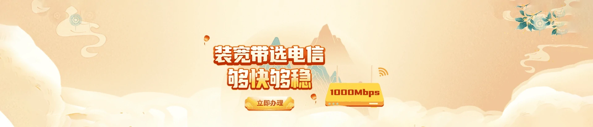 固镇县电信宽带