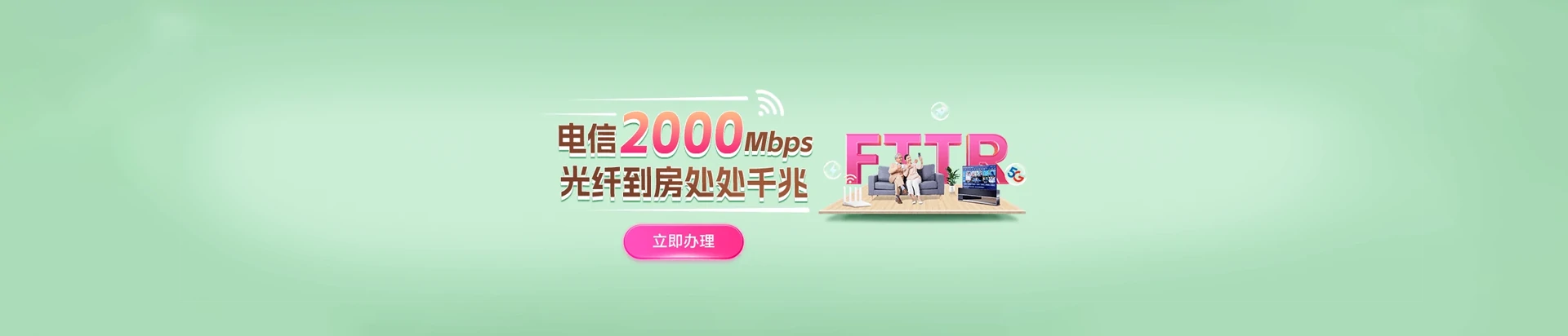 固镇县电信宽带